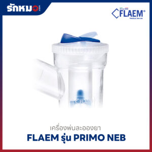เครื่องพ่นละอองยา Flaem รุ่น Primo Neb