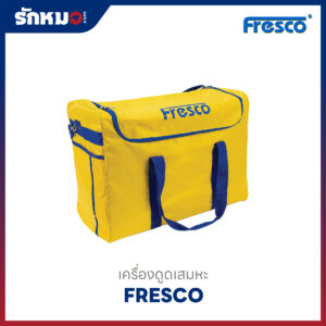 เครื่องดูดเสมหะ Fresco