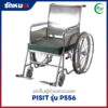 รถเข็นผู้ป่วยสแตนเลส PISIT รุ่น PS56