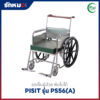รถเข็น PISIT รุ่น PS56(A)