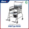 รถเข็นนั่งถ่ายสแตนเลส PISIT รุ่น PS101