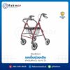 รถเข็นสำหรับฝึกเดิน (Rollator) ล้อ 8 นิ้ว