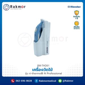 เครื่องวัดไข้ทางหู Riester รุ่น ri-thermo N Professional