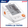 เครื่องวัดความดันโลหิต YUWELL รุ่น YE670D มีเสียงพูดภาษาไทย
