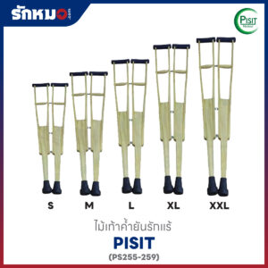 ไม้ค้ำรักแร้ Pisit รุ่น PS255-259 ปรับระดับได้