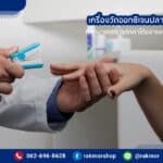 เครื่องวัดออกซิเจนปลายนิ้ว ยี่ห้อไหนดี ที่วัดออกซิเจนปลายนิ้ว ที่ใช้งานได้ดีเยี่ยมมียี่ห้อไหนบ้าง