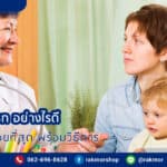 ดูดเสมหะทารก อย่างไรดี อันตรายไหม มีวิธีการดูเสลดในเด็กอย่างไรบ้าง ให้น้องไม่เจ็บ !