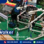 เครื่องช่วยเดิน Space Walker มีลักษณะเป็นอย่างไร มีการทำงานเป็นแบบไหน