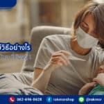 วัดไข้เด็ก อย่างไรดี ให้ปลอดภัย แม่นยำมากที่สุด