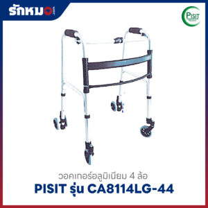 วอคเกอร์ PISIT CA8114LG-44 มี 4 ล้อ