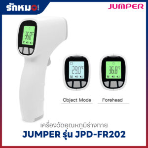 เครื่องวัดไข้ทางหน้าผาก JUMPER รุ่น JPD-FR202
