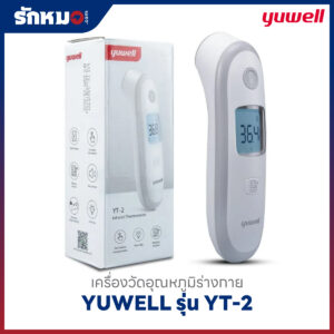 เครื่องวัดอุณหภูมิทางหน้าผาก YUWELL รุ่น YT-2