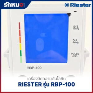 เครื่องวัดความดันโลหิต แบบตั้งโต๊ะ RIESTER รุ่น RBP-100 Desk Model (R1740)