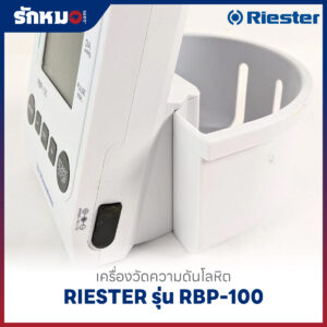 เครื่องวัดความดันโลหิต แบบตั้งโต๊ะ RIESTER รุ่น RBP-100 Desk Model (R1740)