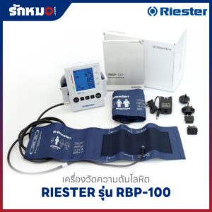เครื่องวัดความดันโลหิต แบบติดผนัง RIESTER รุ่น RBP-100 Wall Model (R1742)