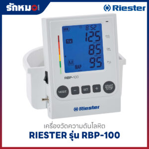 เครื่องวัดความดันโลหิต แบบติดผนัง RIESTER รุ่น RBP-100 Wall Model (R1742)