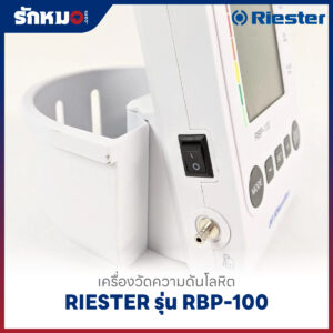 เครื่องวัดความดันโลหิต แบบติดผนัง RIESTER รุ่น RBP-100 Wall Model (R1742)