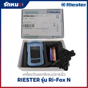 เครื่องวัดออกซิเจนปลายนิ้ว RIESTER รุ่น Ri-Fox N