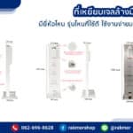 ที่เหยียบเจลล้างมือ ราคาเท่าไหร่ ราคาถูก แบบไหนดี