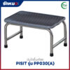 บันไดขึ้นเตียงสแตนเลส 1 ขั้น PISIT รุ่น PP030(A)