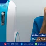 เครื่องผลิตออกซิเจน คืออะไร มีกี่ขนาด แบ่งออกเป็นกี่ประเภท