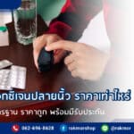 เครื่องวัดออกซิเจนปลายนิ้ว ราคา เท่าไหร่ ซื้ออย่างไรให้ได้ราคาถูก