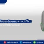 เช่าเครื่องผลิตออกซิเจนแบบพกพา ดีไหม มีความปลอดภัยหรือไม่