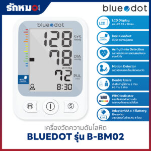 เครื่องวัดความดันโลหิต BLUEDOT รุ่น B-BM02