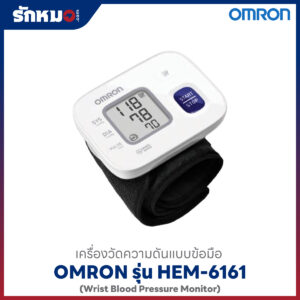 เครื่องวัดความดัน Omron HEM-6161