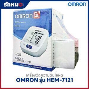 เครื่องวัดความดันโลหิต OMRON รุ่น HEM-7121
