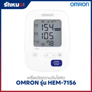 เครื่องวัดความดันโลหิต OMRON รุ่น HEM-7156