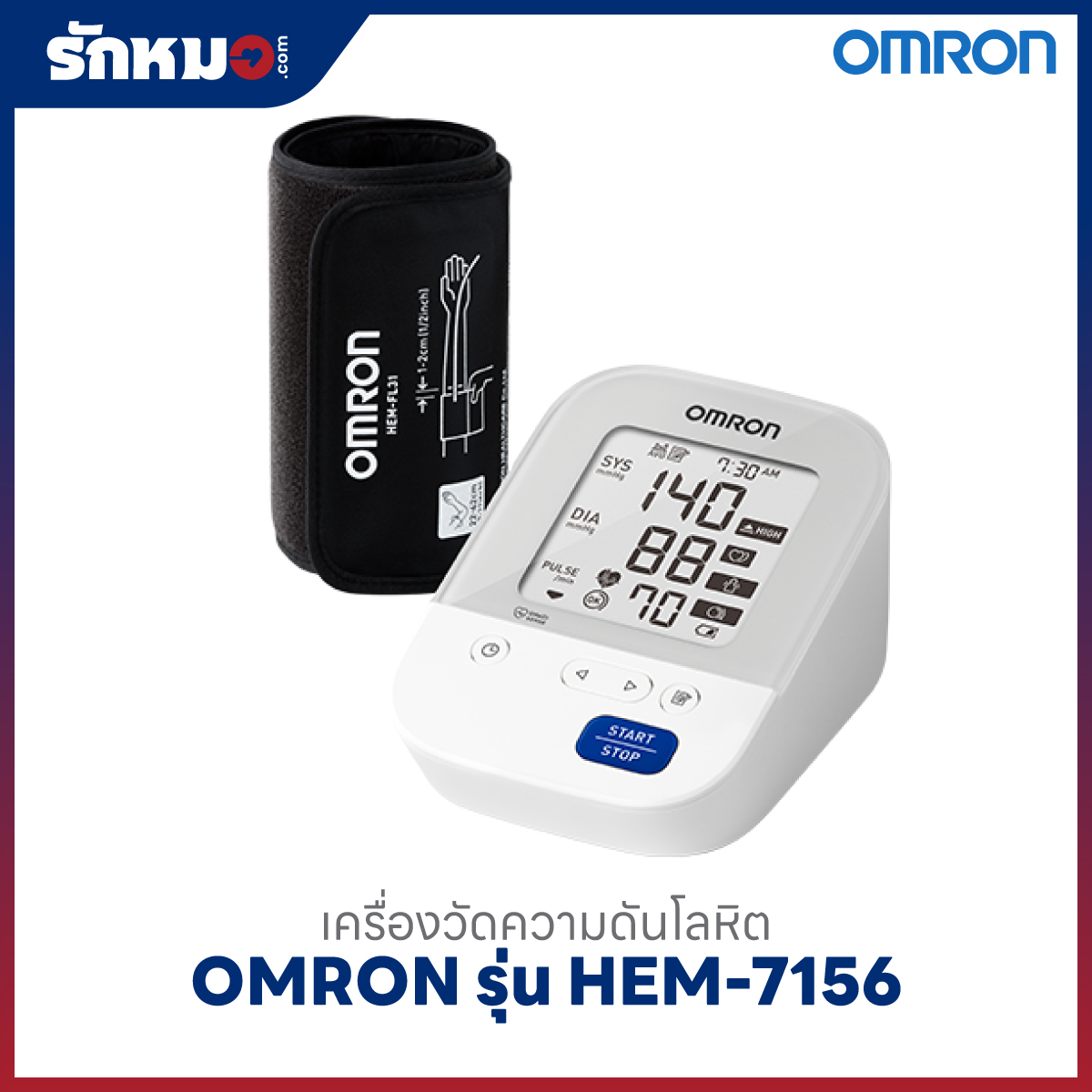 เครื่องวัดความดันโลหิต OMRON รุ่น HEM-7156