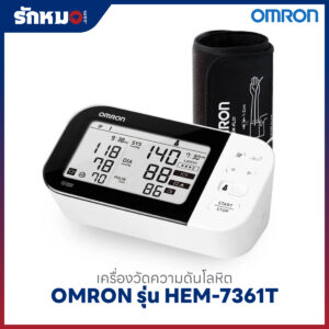 เครื่องวัดความดันโลหิต OMRON รุ่น HEM-7361T