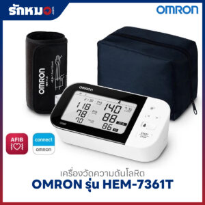 เครื่องวัดความดันโลหิต OMRON รุ่น HEM-7361T