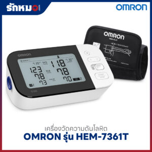 เครื่องวัดความดันโลหิต OMRON รุ่น HEM-7361T