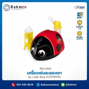 เครื่องพ่นละอองยาแบบพกพา ยี่ห้อ Flaem Nuova รุ่น Lady Bug (CO03P00)