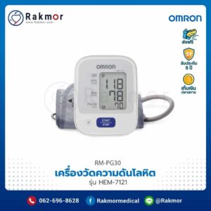 เครื่องวัดความดัน omron 7121