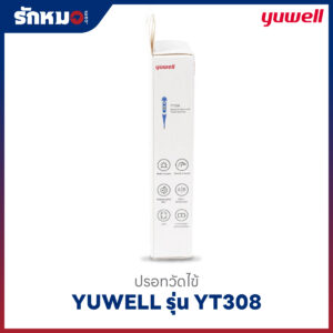 ปรอทวัดไข้ดิจิตอล YUWELL รุ่น YT308