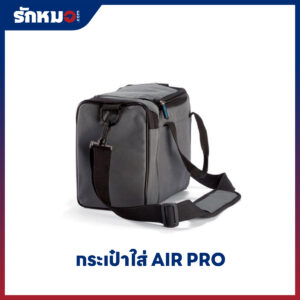 กระเป๋าเครื่องพ่นละอองยา Flaem รุ่น Air Pro