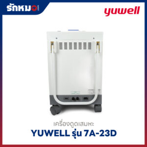 เครื่องดูดเสมหะ Yuwell รุ่น 7A-23D