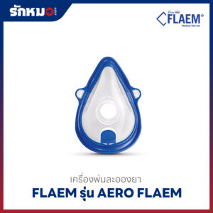 เครื่องพ่นละอองยา Flaem รุ่น Aero Flaem