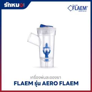 เครื่องพ่นละอองยา Flaem รุ่น Aero Flaem