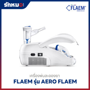 เครื่องพ่นละอองยา Flaem รุ่น Aero Flaem