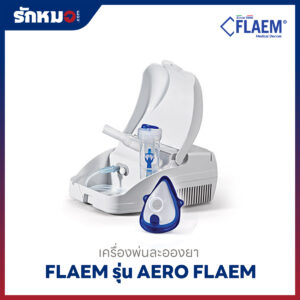 เครื่องพ่นละอองยา Flaem รุ่น Aero Flaem