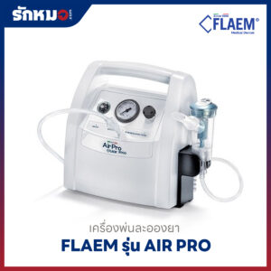 เครื่องพ่นละอองยา Flaem รุ่น Air Pro