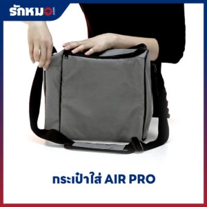 กระเป๋าเครื่องพ่นละอองยา Flaem รุ่น Air Pro