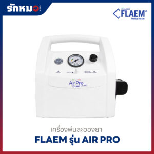เครื่องพ่นละอองยา Flaem รุ่น Air Pro