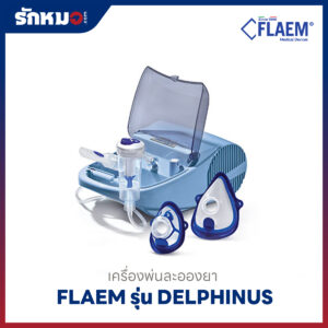 ที่ครอบจมูกผู้ใหญ่สำหรับเครื่องพ่นละอองยา Flaem รุ่น Delphinus