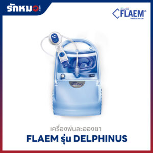 ที่ครอบจมูกผู้ใหญ่สำหรับเครื่องพ่นละอองยา Flaem รุ่น Delphinus