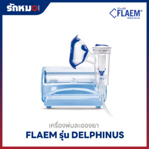ที่ครอบจมูกผู้ใหญ่สำหรับเครื่องพ่นละอองยา Flaem รุ่น Delphinus